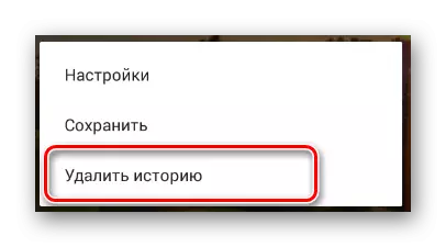 Menghapus riwayat Anda di aplikasi ponsel Anda VKontakte