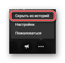 Escondendo a história de outra pessoa na seção de notícias vkontakte