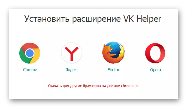 Selección do observador de Internet na páxina de descarga VK Helper