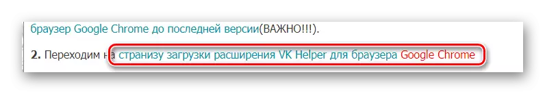 Pergi ke halaman ekstensi VK Helper di Toko Online Browser