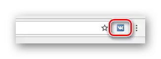 ئىنتېرنېت كۈزەتكۈچىنىڭ ئاساسلىق VK ياردەمچىسىنىڭ كېڭىيىشىنى ئېچىڭ