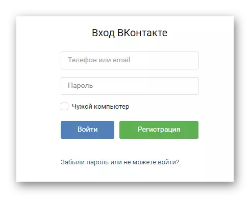 Awtorizzazzjoni Vkontakte Biex testendi VK Helper