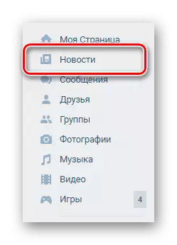 Mus rau nplooj ntawv xov xwm vkontakte