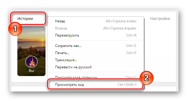 Pojdite na pogled kode v programu Google Chrome