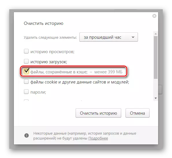 Proseso ng paglilinis ng cash at internet browser Yandex.Browser.