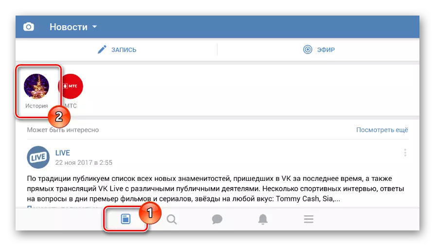 Membuka file dengan riwayat Anda di aplikasi mobile Vkontakte