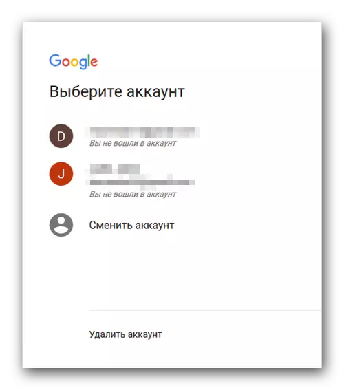 Input to the Gmail account