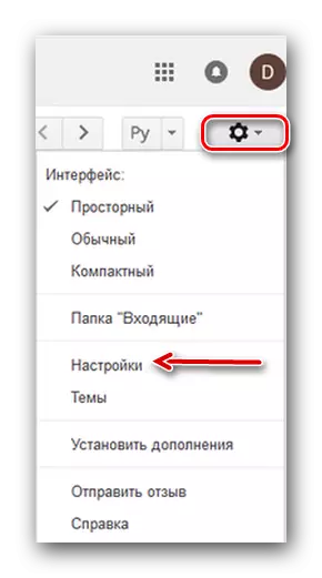 Gmail Тохиргоо дүрс