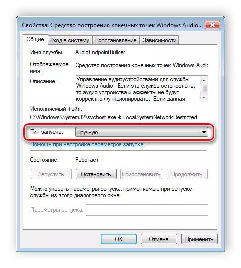Windows 7 գործարկման տեսակի տեղադրում