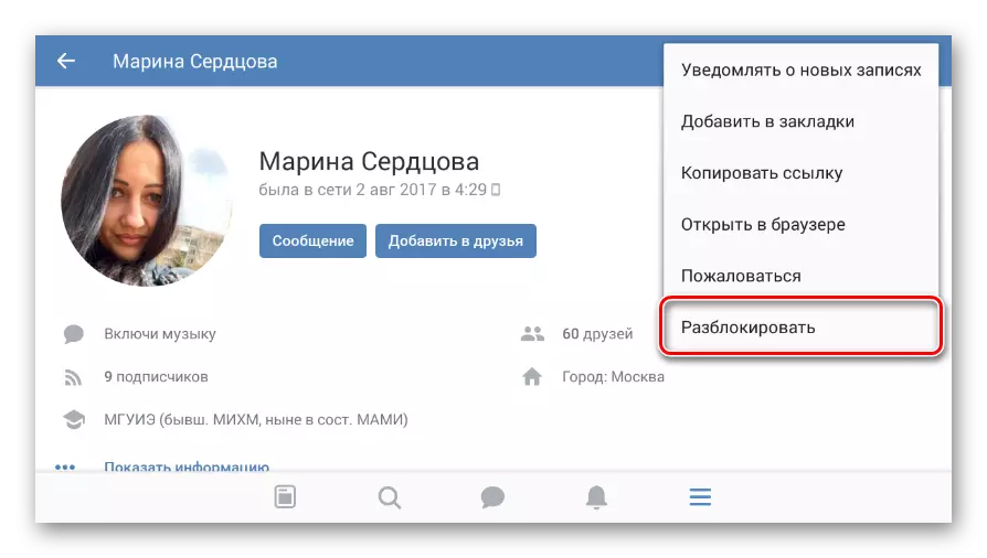 Mobil giriş vkontakte kilidini açmaq