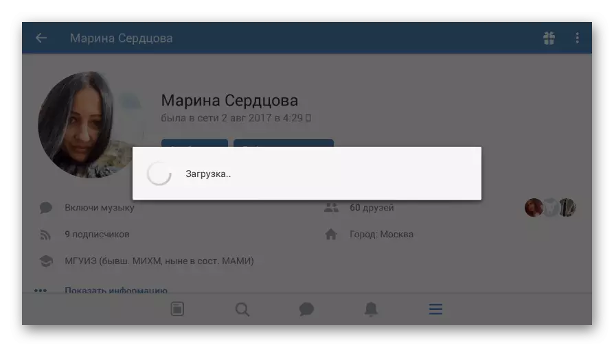 Automatic page update in mobile application VKontakte