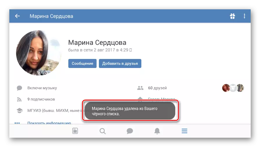 Апавяшчэнне аб разблакоўцы карыстальніка ў мабільным дадатку Вконтакте