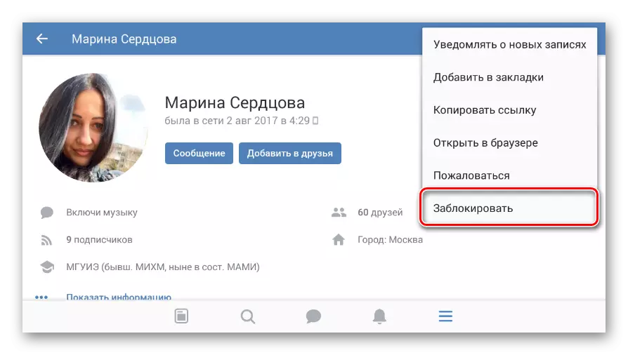 Fjern succesfuldt at blokere fra brugeren i mobilapplikationen VKontakte