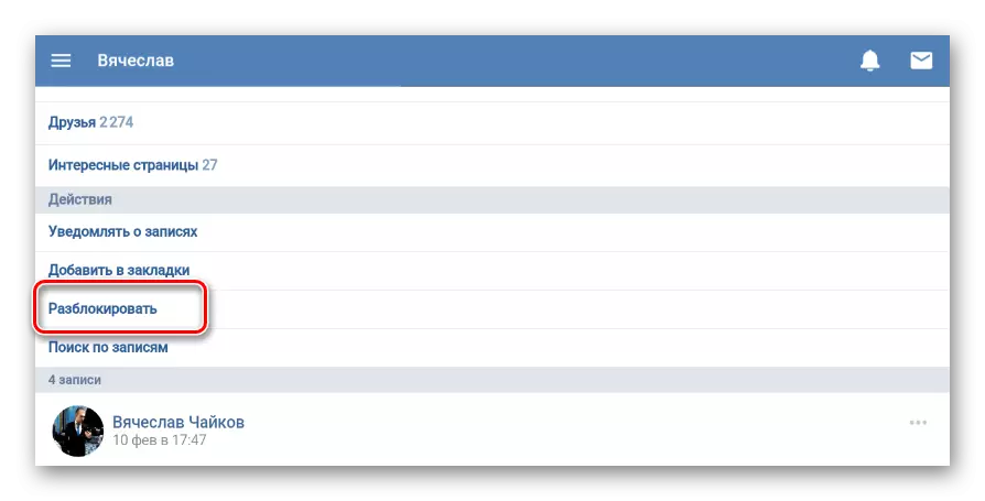 Lås upp en person på användarsidan på mobilwebbplatsen vkontakte