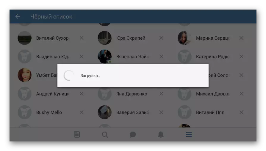Processen att ta bort personer från svartlistan i mobilapplikationen VKontakte