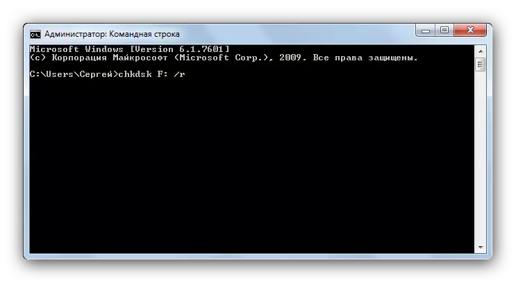 The chkdsk utility on the command line to solve the Raving problem