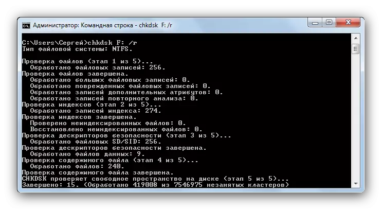 Check flash drive CHKDSK utility on the command line to solve the risk problem