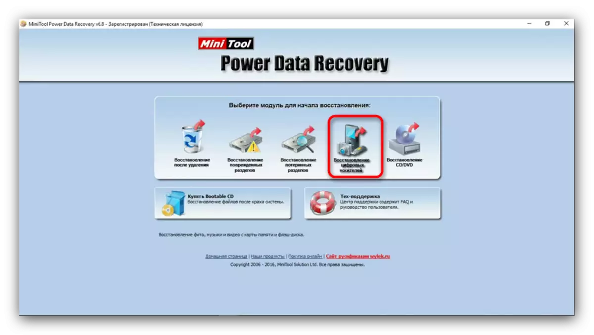 Selecting the type of media in Minitool Power Data Recovery to solve the problem with RAW