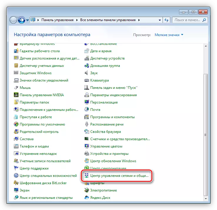 Skift til netværksadministrationscentret og delt adgang i Windows 7-kontrolpanelet