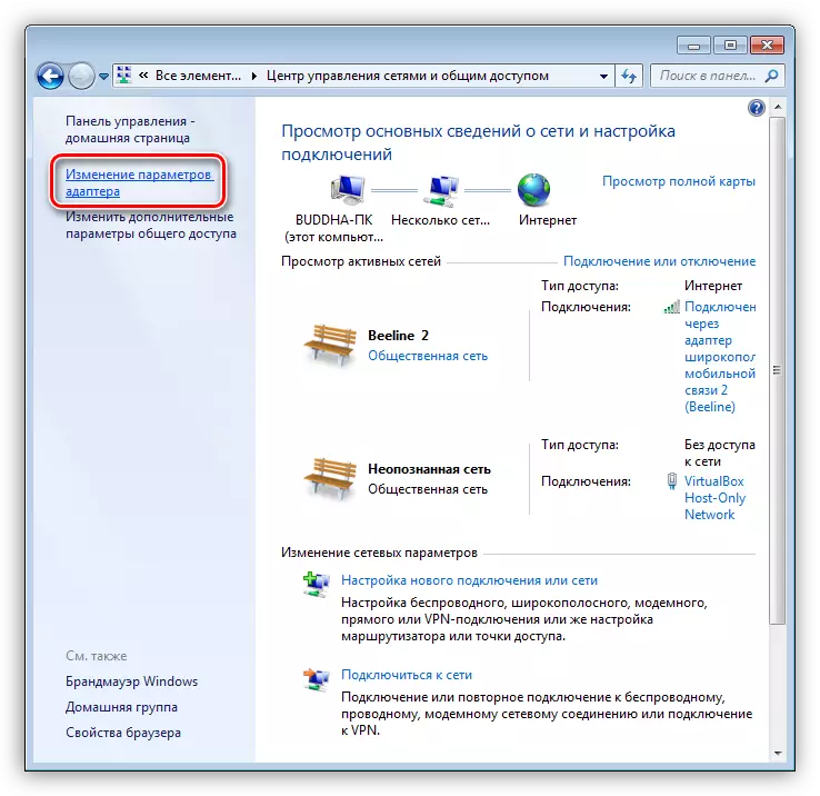 Перехід до налаштування параметрів мережевого адаптера в Windows 7