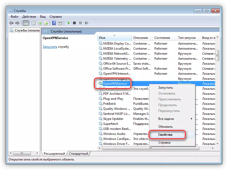 Windows 7-де OpenVPnService қызметінің қасиеттеріне өтіңіз