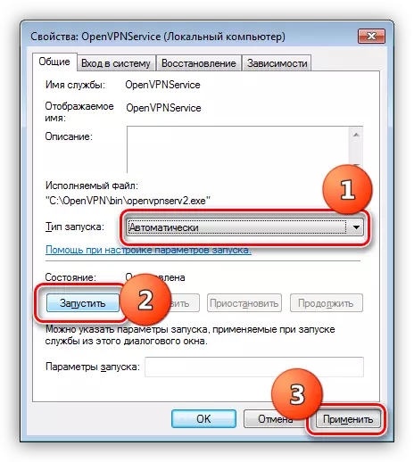 การตั้งค่าประเภทของการเปิดตัวและเริ่มบริการ OpenVPNService ใน Windows 7