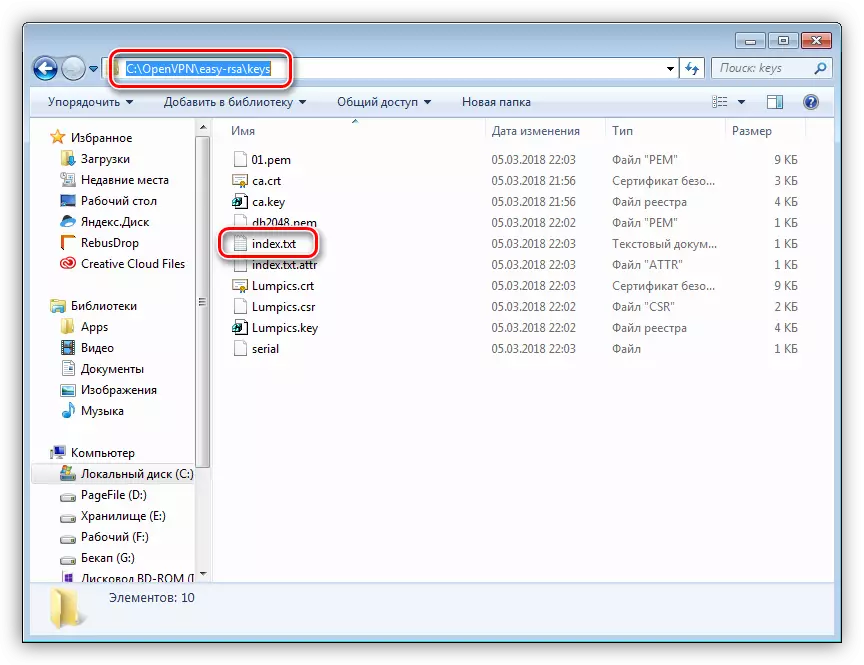 Файл library. Папка с ключом. Компьютер с папкой сервер. Как открыть окно OPENVPN. Как открыть файл индекс.