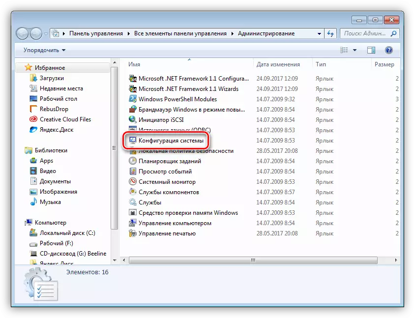 Piekļuve snap-in sistēmas konfigurāciju no vadības paneļa Windows 7