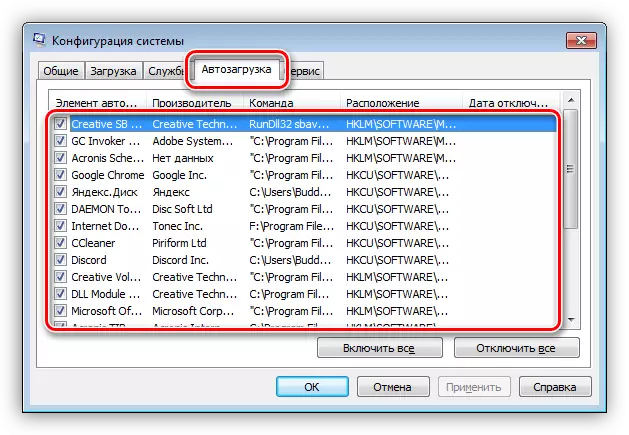 Ang listahan ng mga application na kasama sa atomwork sa configuration ng system sa Windows 7