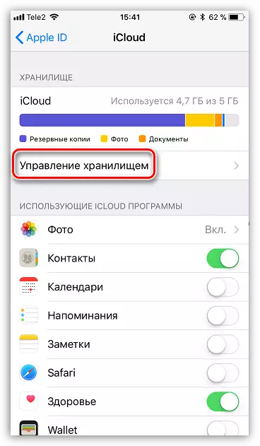 IPhone पर iCloud स्टोर प्रबंधन
