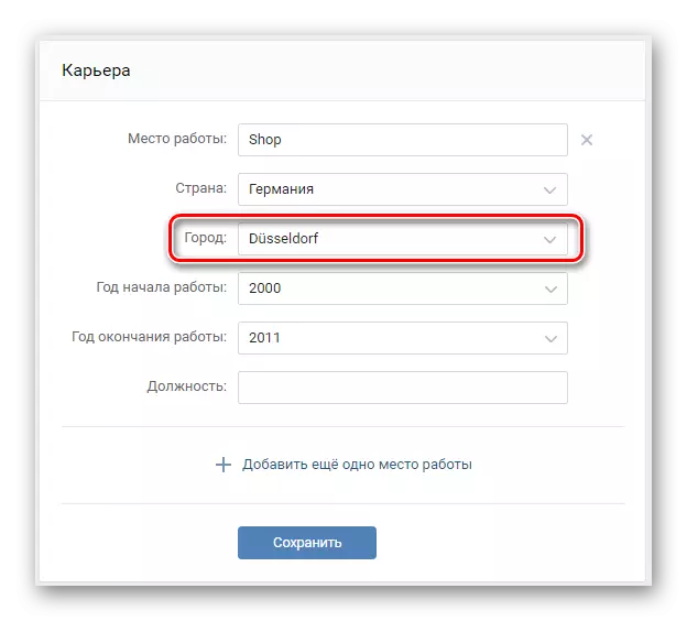Capacità di specificare la città nella sezione Carriera sul sito web di Vkontakte