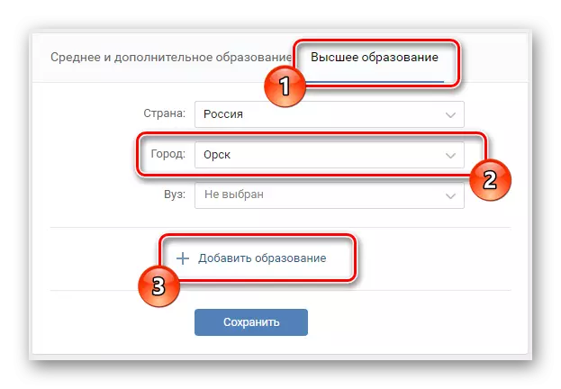 Capacità di aggiungere una seconda città nella sezione Education su Vkontakte