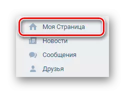 Vai alla pagina iniziale attraverso il menu principale sul sito web di Vkontakte