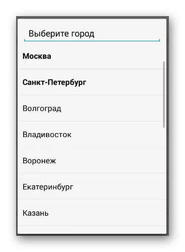 Scegli una città dalla lista nell'ingresso Modifica Mobile Vkontakte