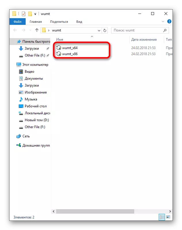 Запуск утыліты Windows Update MiniTool для загрузкі абнаўленняў аперацыйнай сістэмы Windows 10