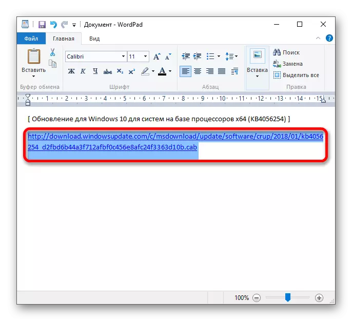 Ikkopja links biex tniżżel direttament aġġornamenti tas-sistema operattiva tal-Windows 10