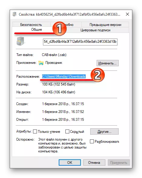 Copy the update file-path location in the general properties of the file system in opertsionnoy windose 10