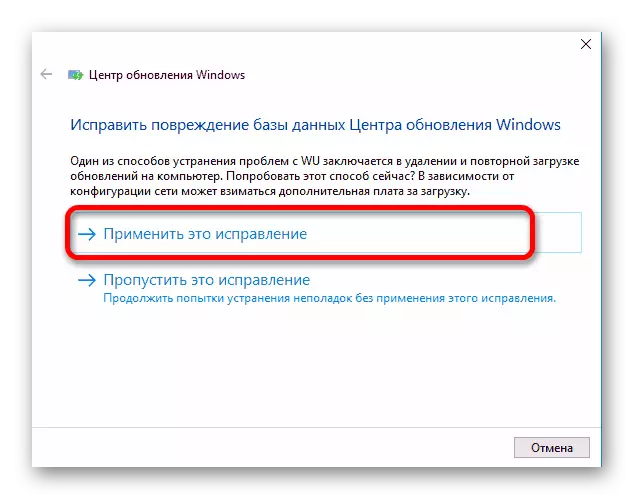 ການນໍາໃຊ້ຂອງການແກ້ໄຂກັບສູນກາງການປັບປຸງລະບົບປະຕິບັດການ Windows 10