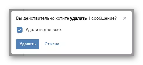 La possibilité d'élimination finale du message du dialogue Vkontakte
