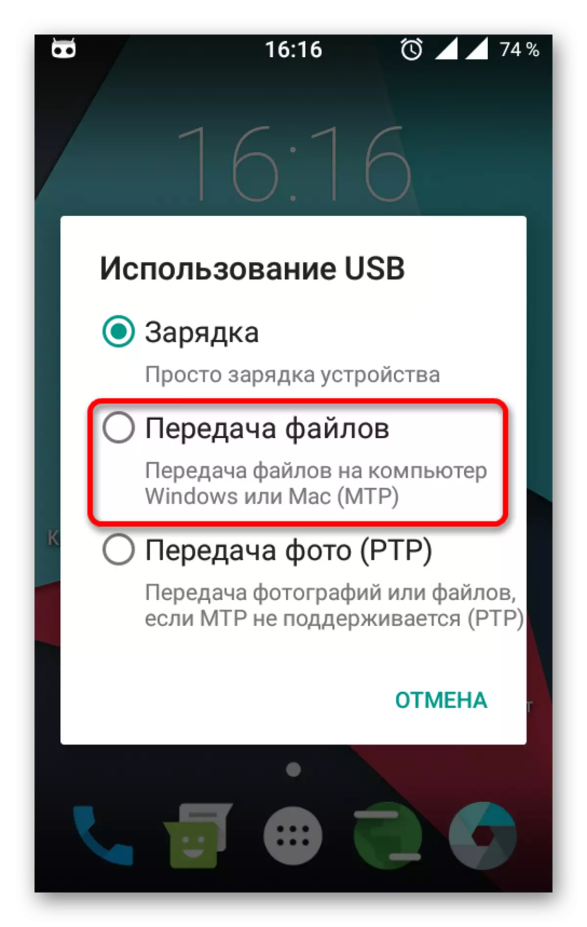 Piliin ang mode ng paglipat ng file sa isang smartphone na may Android operating system
