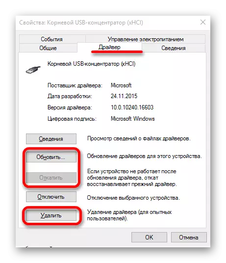Update, wiskje, Rollback-bestjoerder yn it ynboude apparaat-dispatcher-programma yn Windows bestjoeringssysteem 10