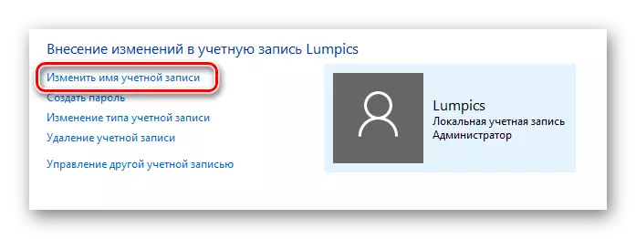 Тағйир додани номи ҳисоби интихобшуда аз Windows 10