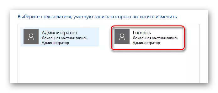 Windows 10 дээрх нэрийг өөрчлөх профайлыг сонгоно уу