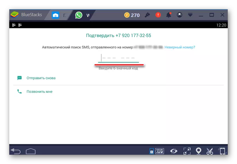 Dritarja e hyrjes së kodit të konfirmimit në WhatsApp