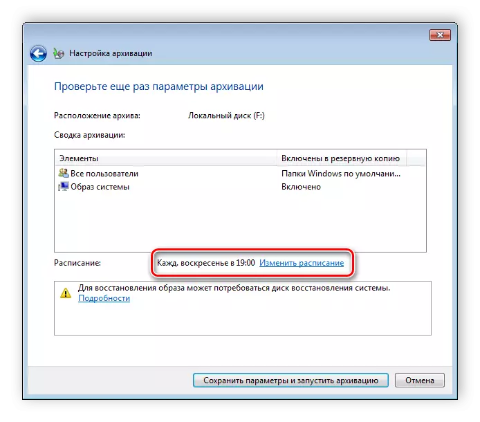 Konfiguriranje časa arhiviranja sistema Windows 7