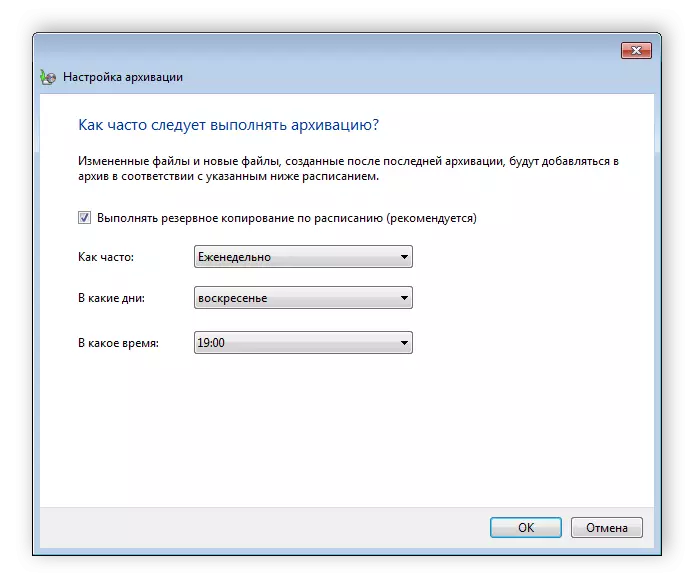 Въвеждане на началната дата на изображението на изображението на Windows 7
