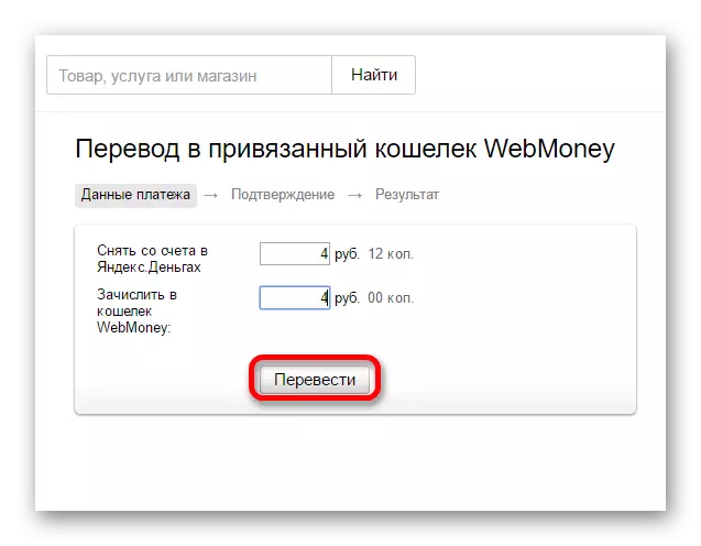 Voer het bedrag in om te vertalen met Yandex-geld op WebMoney