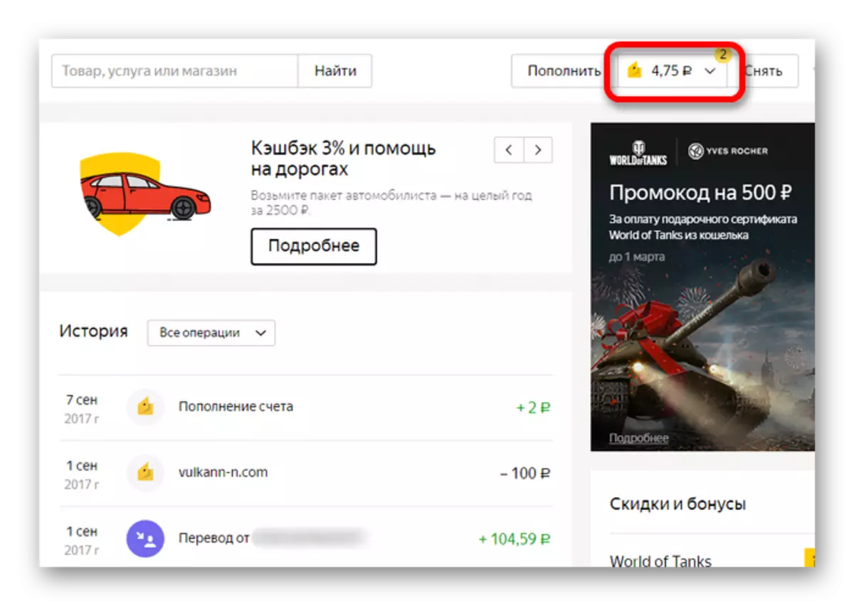 Informace o účtu na stránce YandEx Money