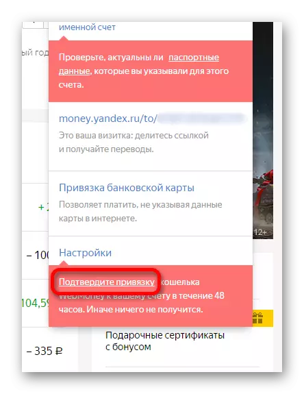 Potvrďte vazebnou peněženku na internetových stránkách YandEx