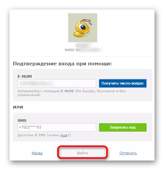 Konfirmimi i hyrjes në sistemin WebMoney